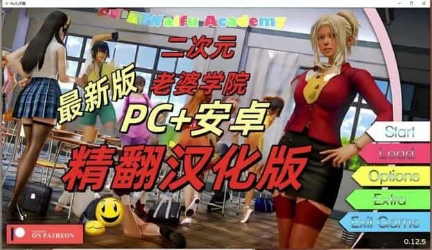 二次元老婆学院_Waifu Academy Waifu Academy游戏攻略全流程 封面图