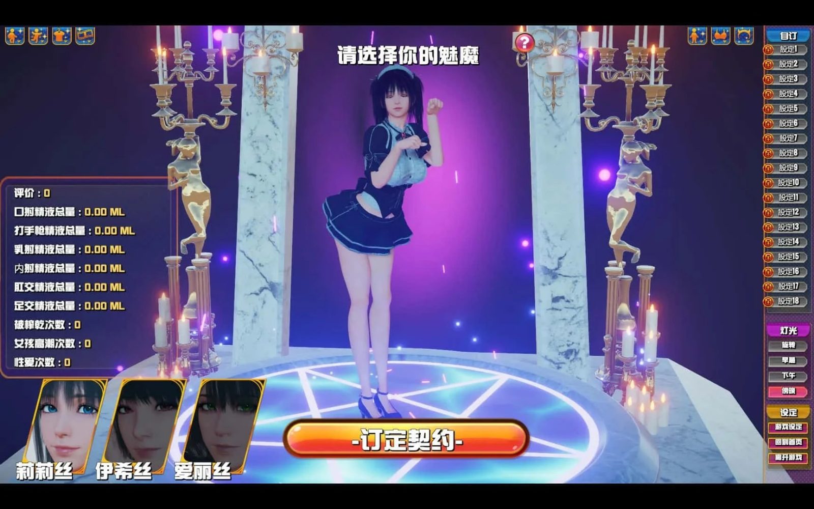 魅魔咖啡厅 故事片段 展示图 2