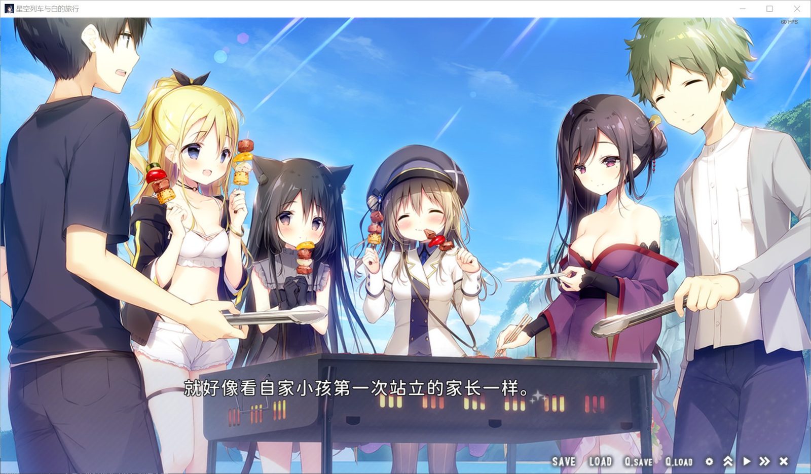 星空列车与白的旅行STEAM版 实机画面 详情图 1