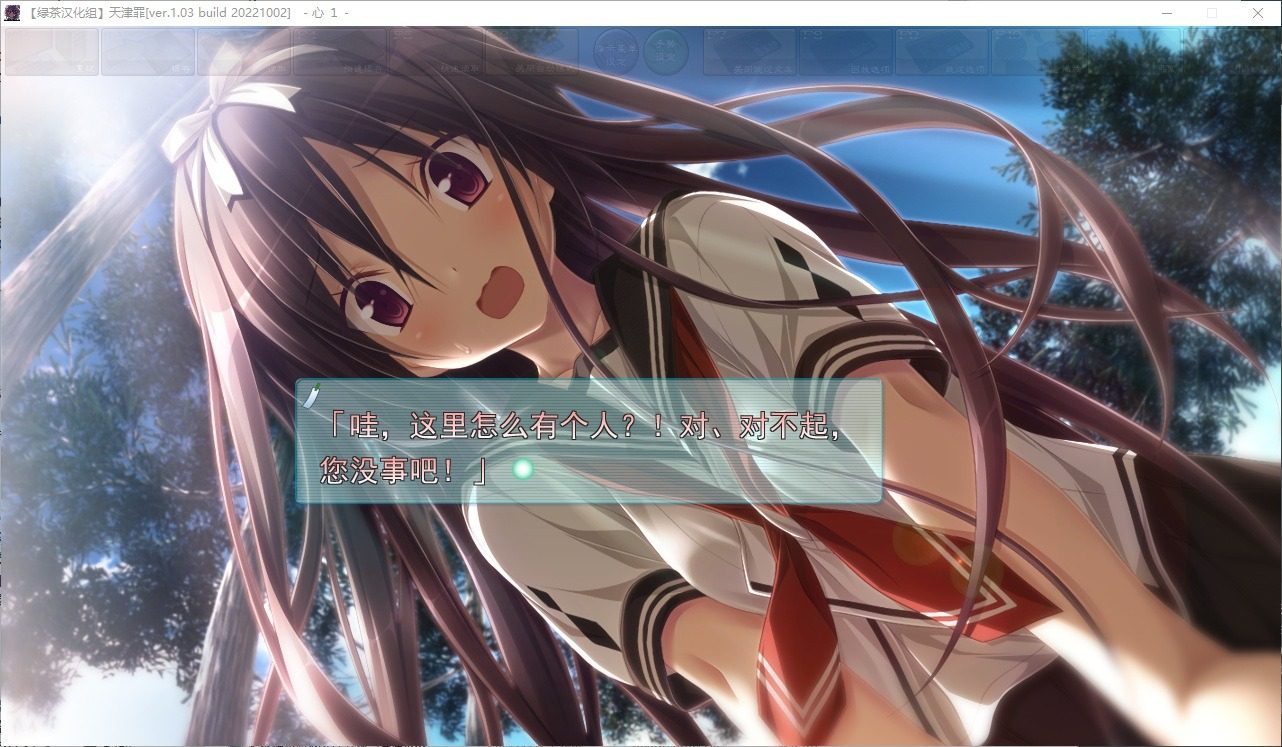 远星 Far Star 官中版破解作弊版 角色路线 演示图 3